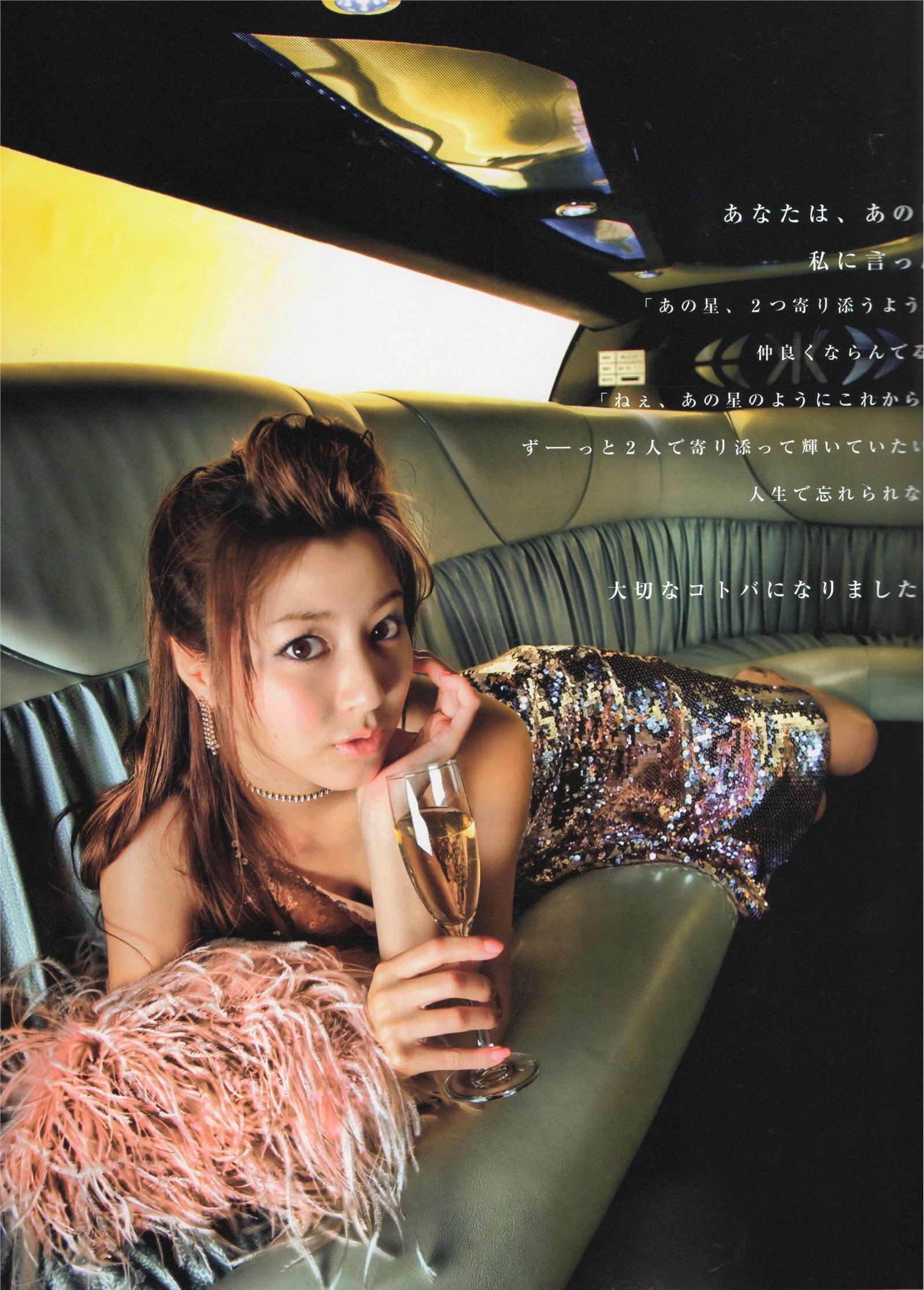 [PB写真集] Yumi Sugimoto 杉本有美「STARTING OVER」